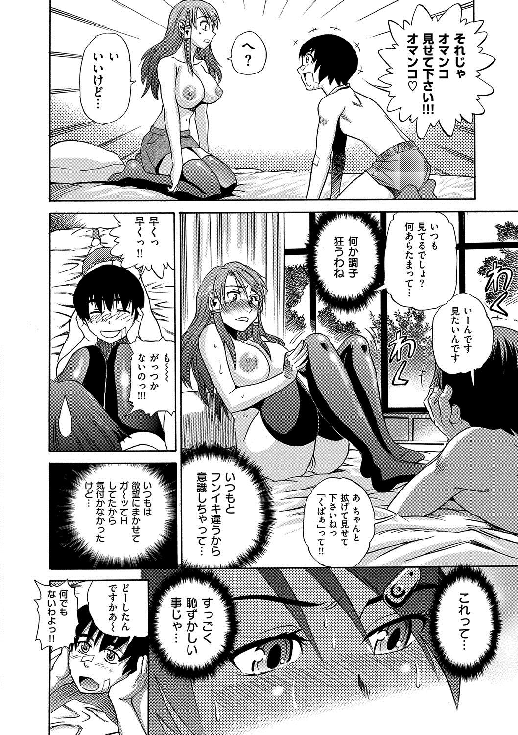 [DISTANCE] HHH トリプルエッチ 新装版 [DL版]