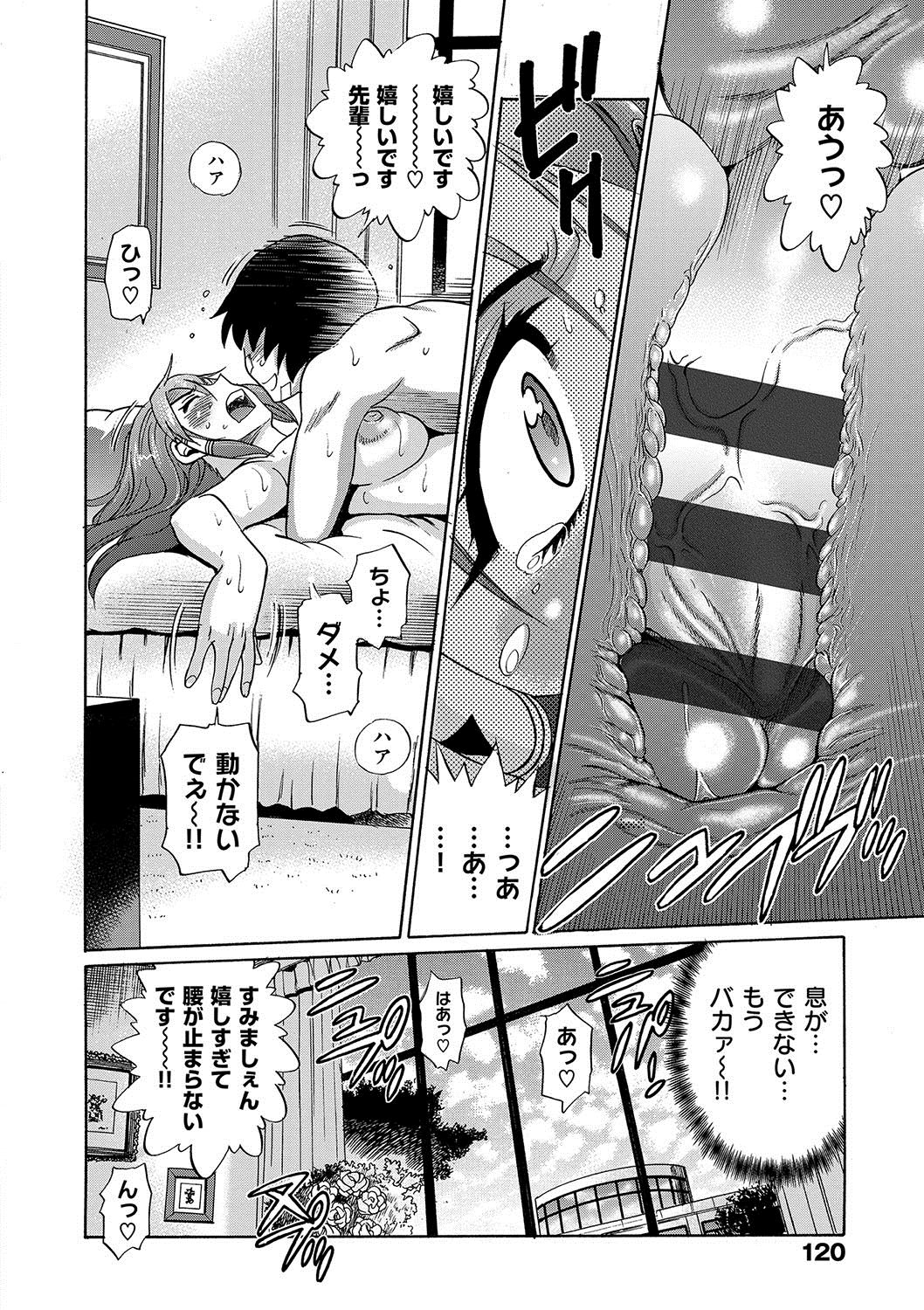 [DISTANCE] HHH トリプルエッチ 新装版 [DL版]