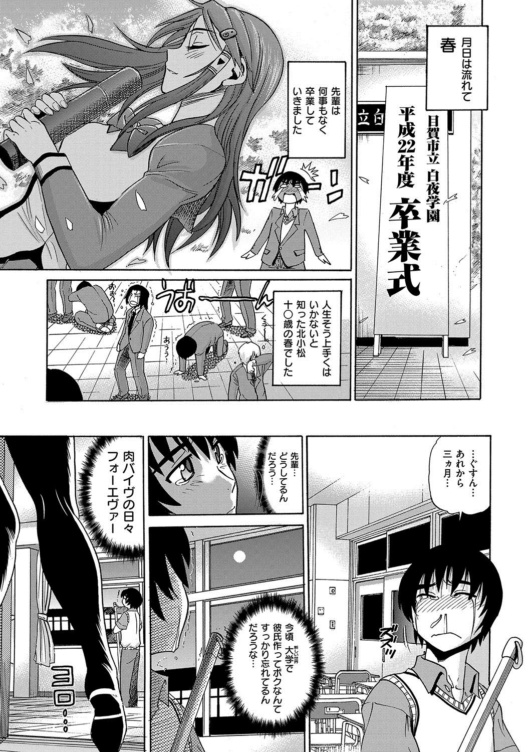 [DISTANCE] HHH トリプルエッチ 新装版 [DL版]