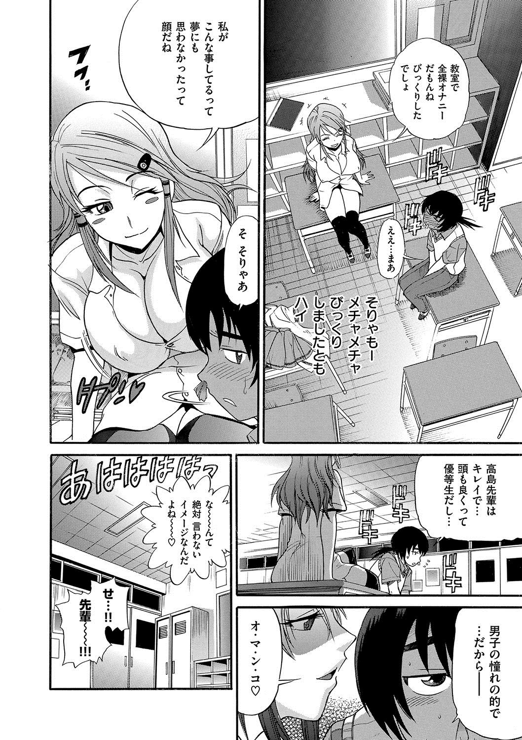 [DISTANCE] HHH トリプルエッチ 新装版 [DL版]
