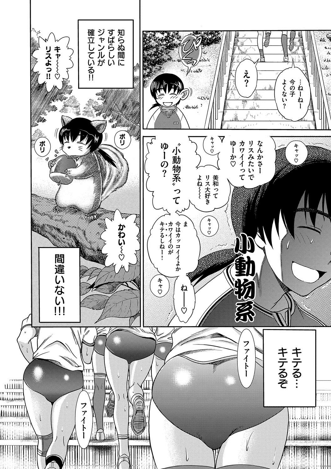 [DISTANCE] HHH トリプルエッチ 新装版 [DL版]