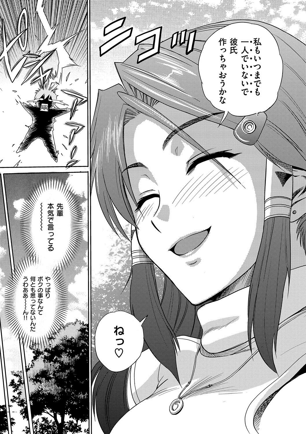 [DISTANCE] HHH トリプルエッチ 新装版 [DL版]