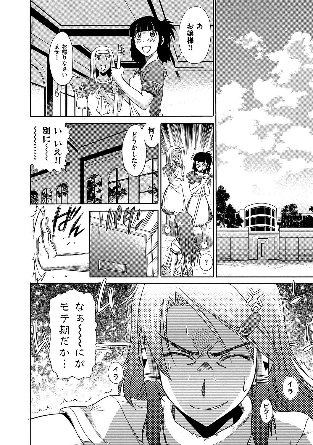 [DISTANCE] HHH トリプルエッチ 新装版 [DL版]