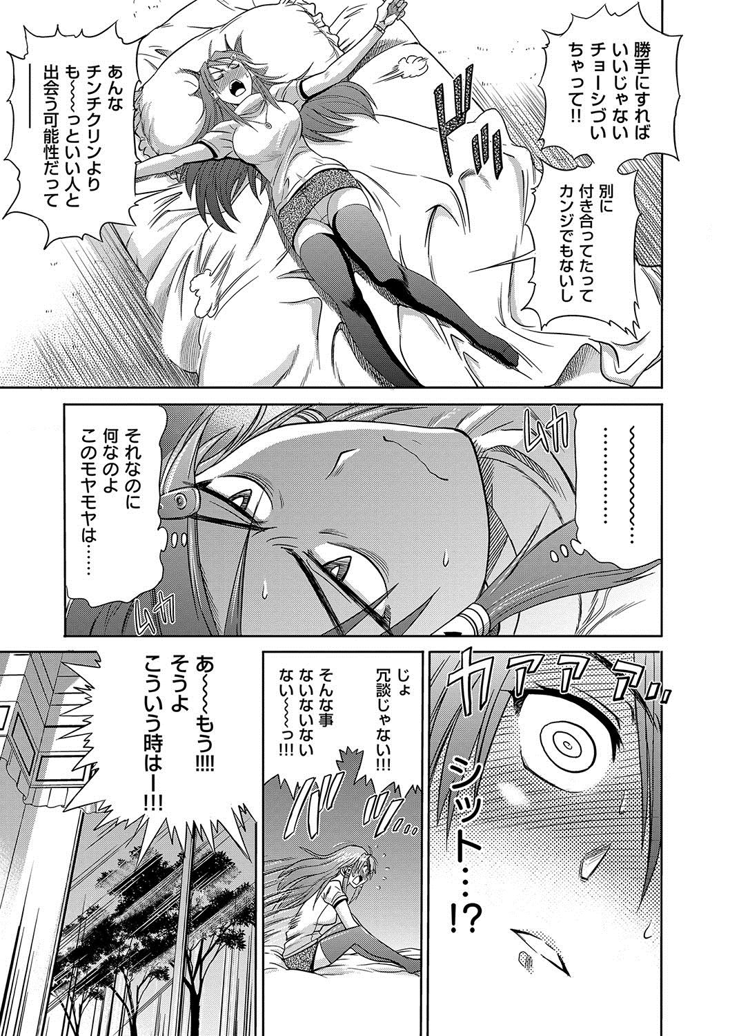 [DISTANCE] HHH トリプルエッチ 新装版 [DL版]