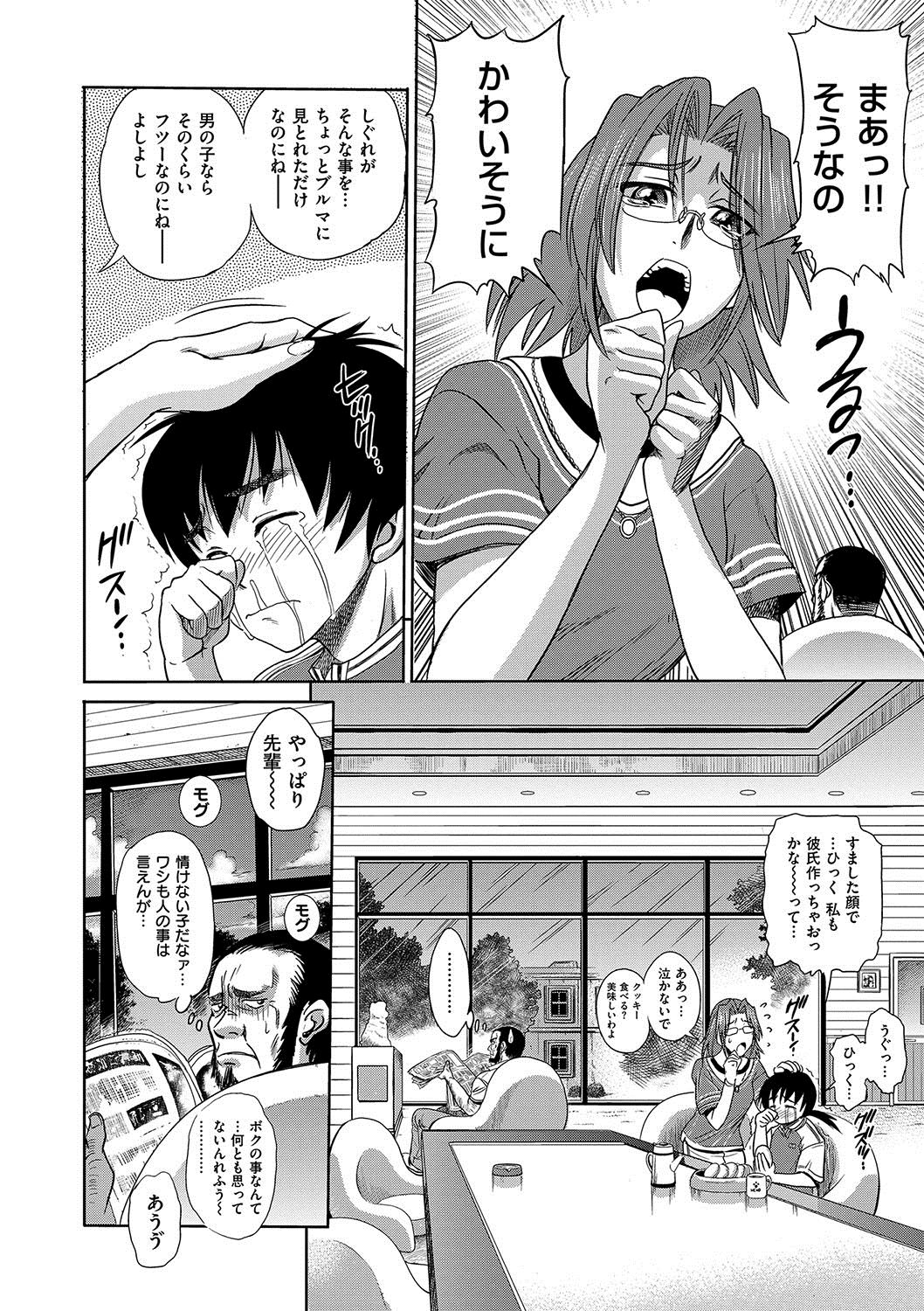 [DISTANCE] HHH トリプルエッチ 新装版 [DL版]