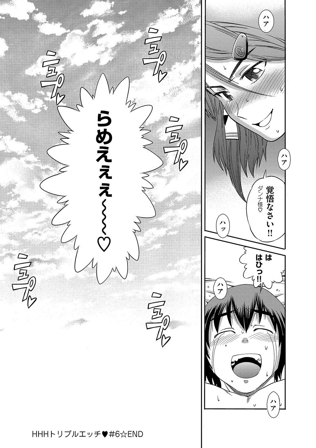 [DISTANCE] HHH トリプルエッチ 新装版 [DL版]
