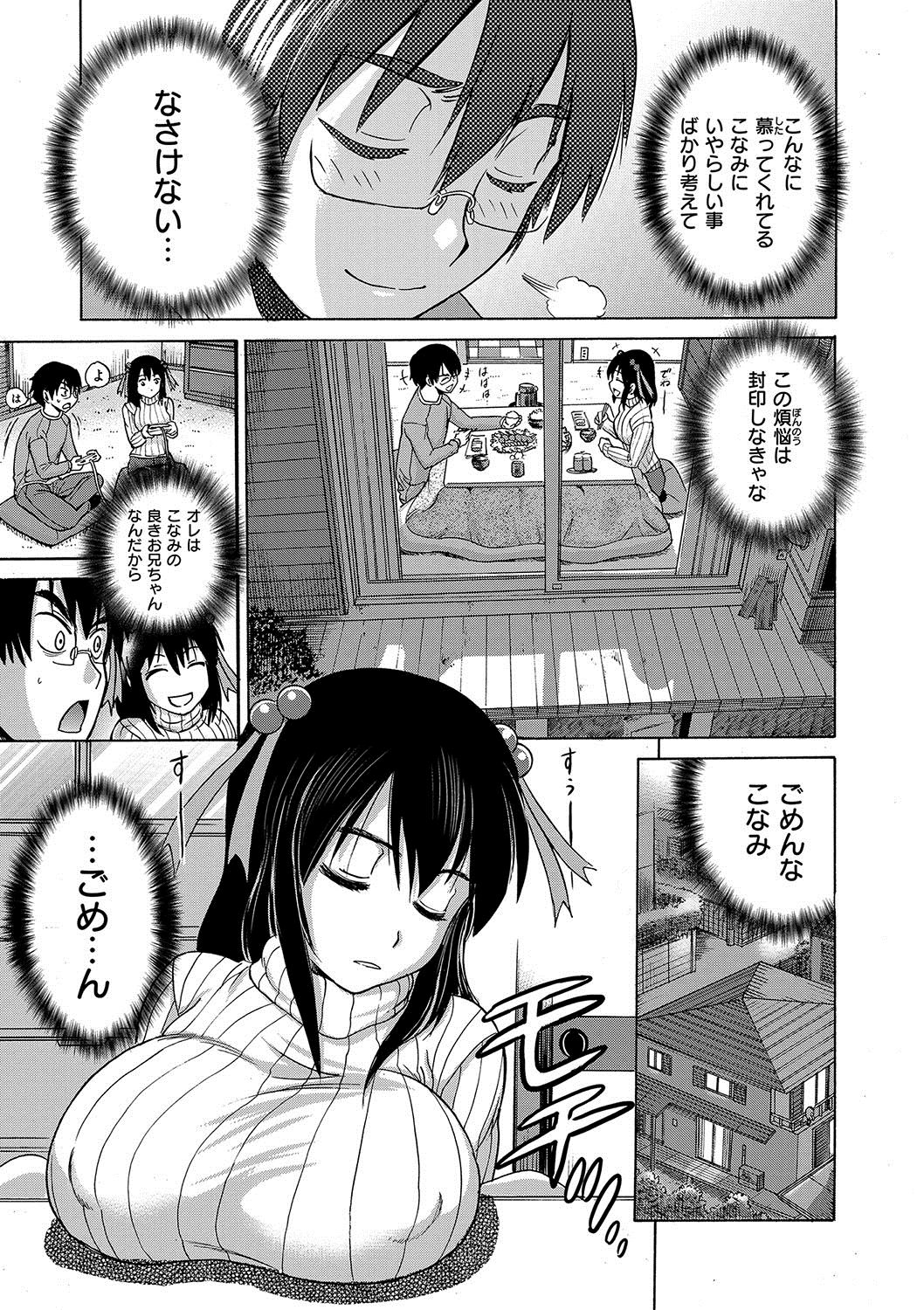 [DISTANCE] HHH トリプルエッチ 新装版 [DL版]