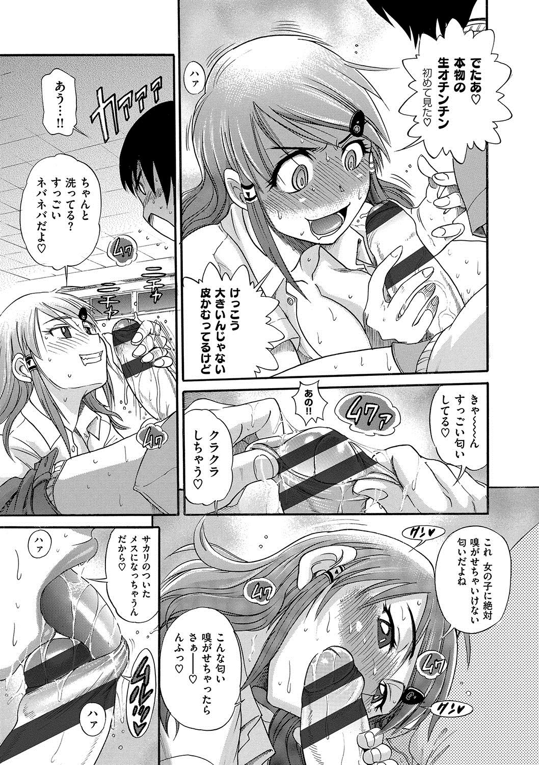 [DISTANCE] HHH トリプルエッチ 新装版 [DL版]