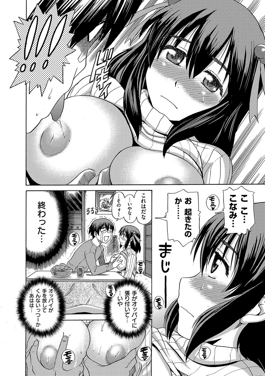 [DISTANCE] HHH トリプルエッチ 新装版 [DL版]