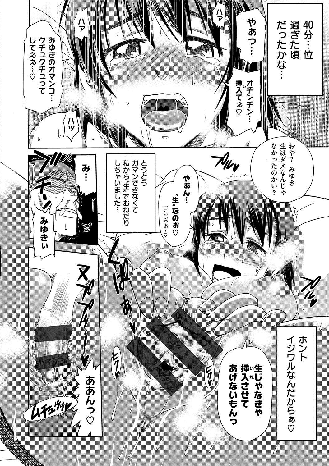 [DISTANCE] HHH トリプルエッチ 新装版 [DL版]