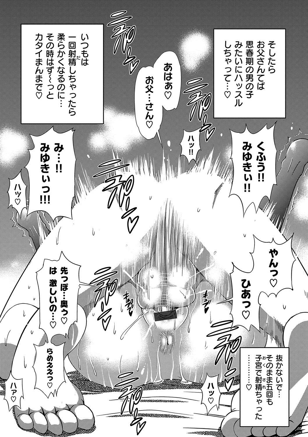 [DISTANCE] HHH トリプルエッチ 新装版 [DL版]