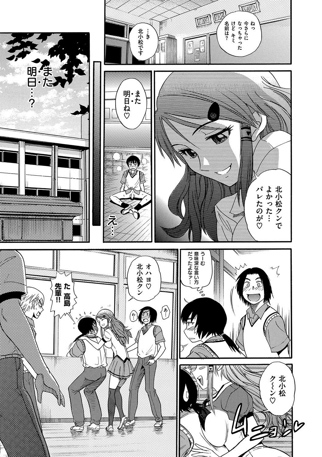 [DISTANCE] HHH トリプルエッチ 新装版 [DL版]