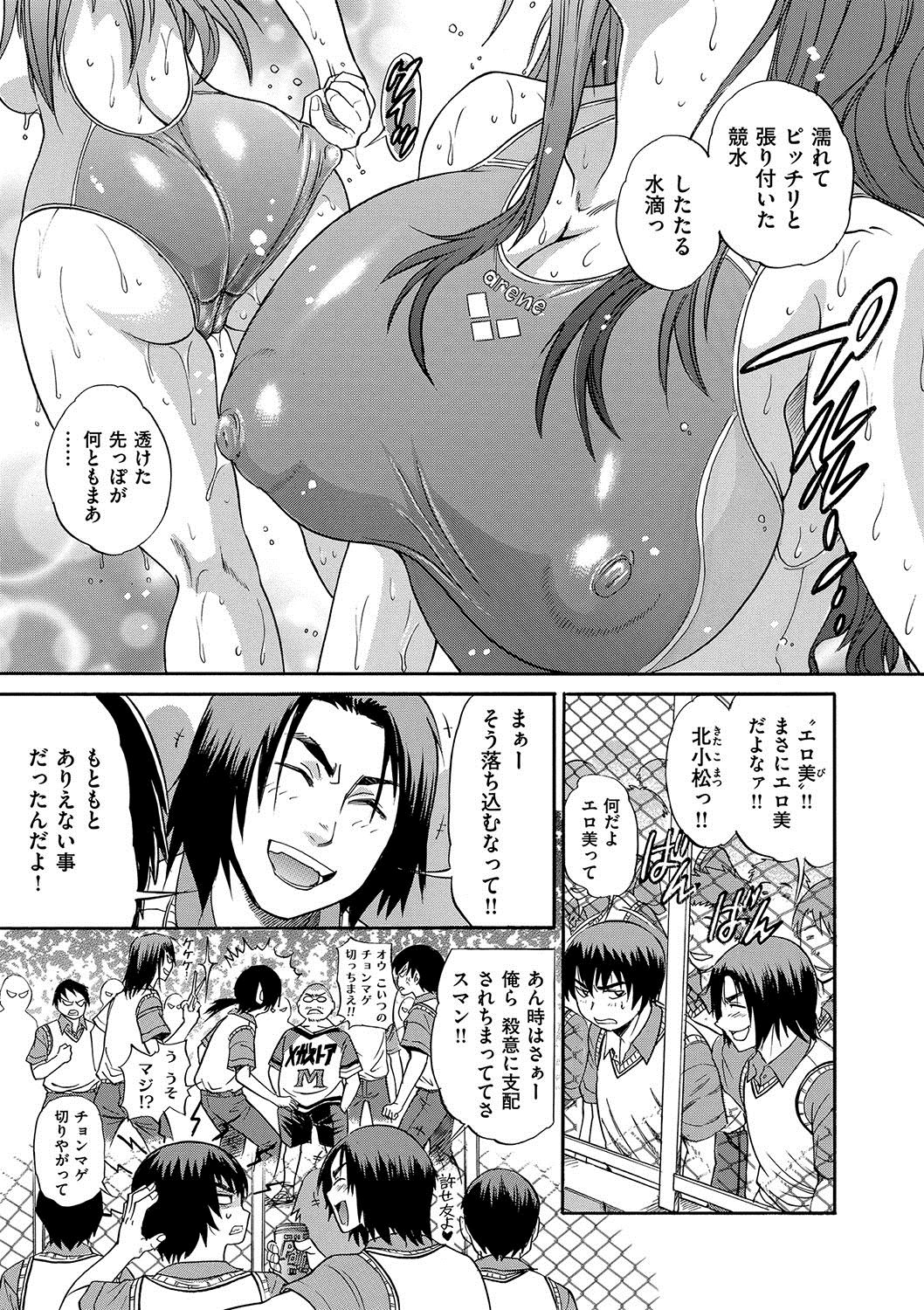 [DISTANCE] HHH トリプルエッチ 新装版 [DL版]