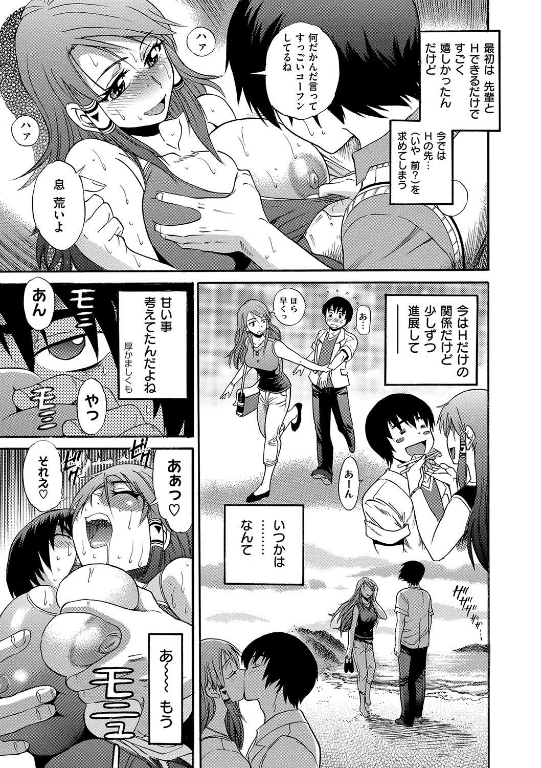 [DISTANCE] HHH トリプルエッチ 新装版 [DL版]