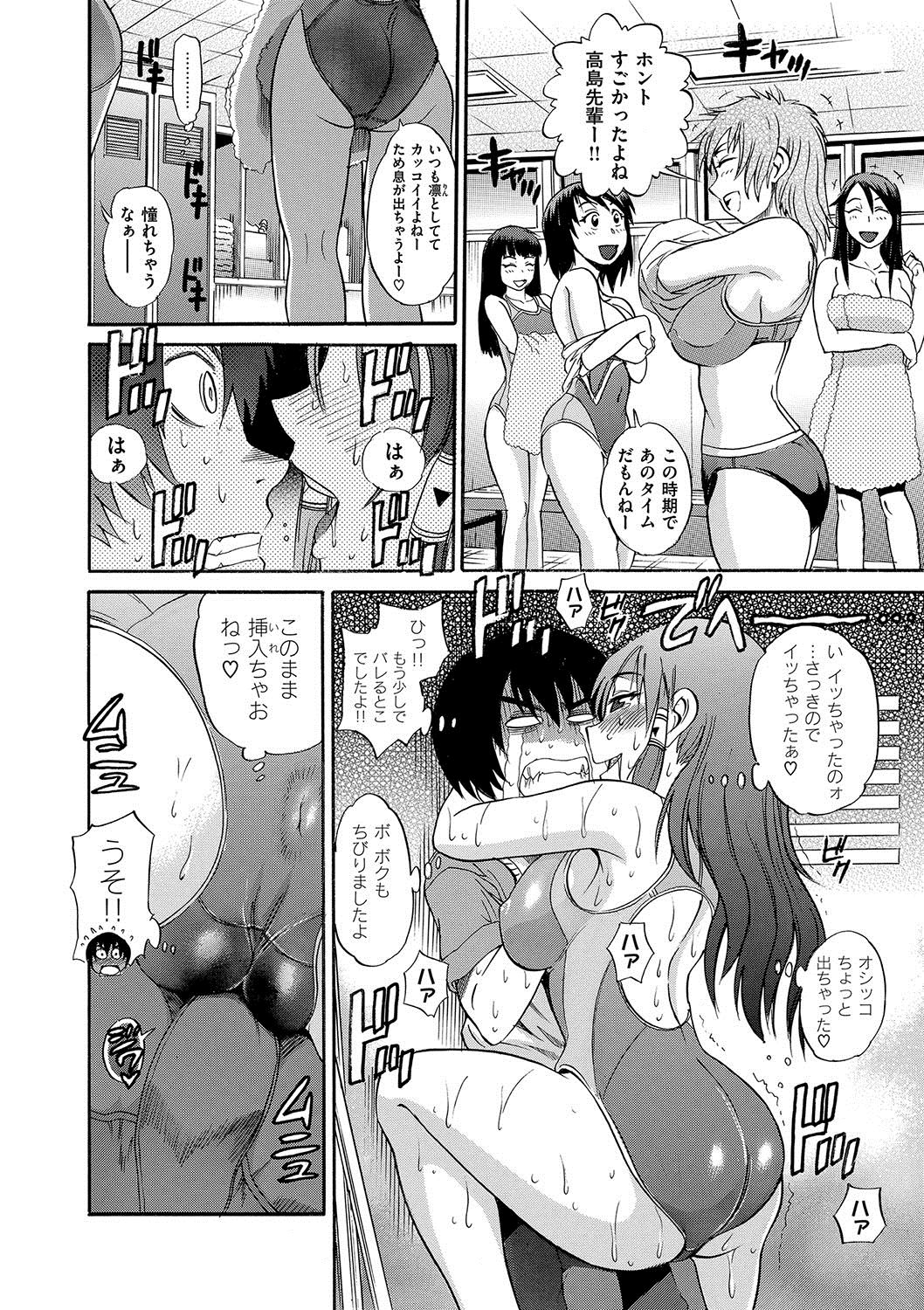 [DISTANCE] HHH トリプルエッチ 新装版 [DL版]