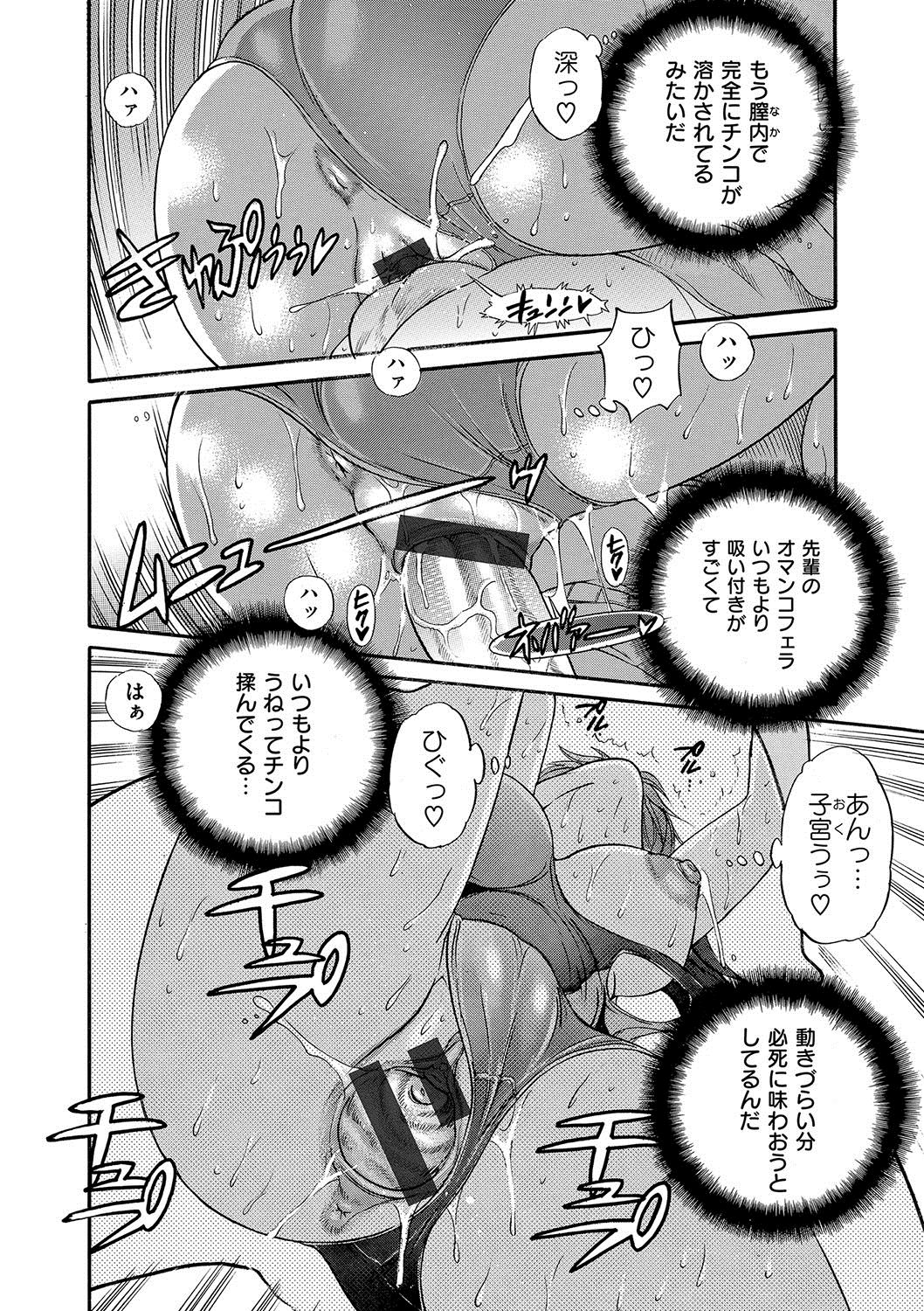 [DISTANCE] HHH トリプルエッチ 新装版 [DL版]