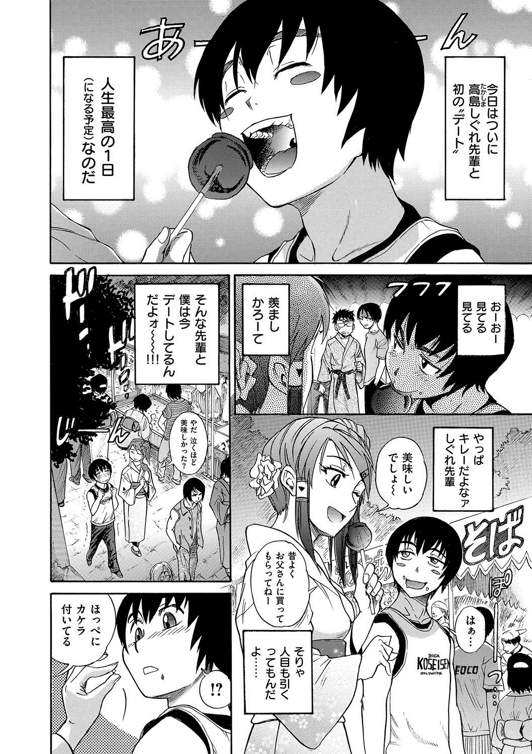 [DISTANCE] HHH トリプルエッチ 新装版 [DL版]