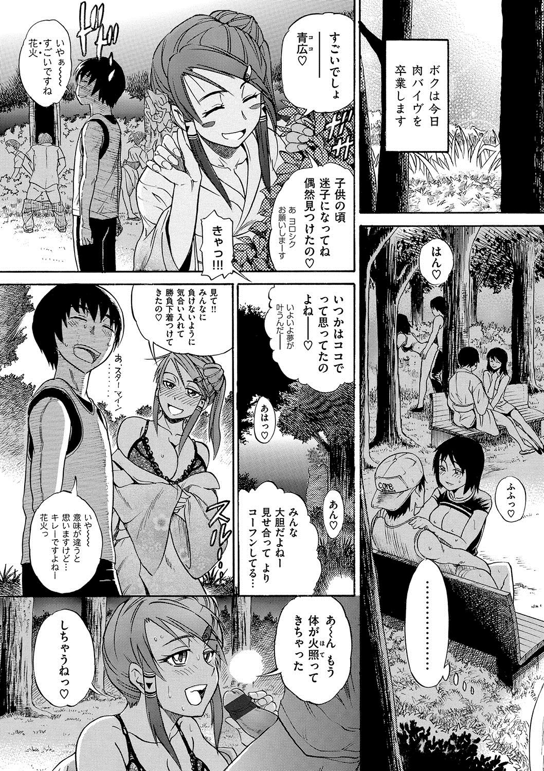 [DISTANCE] HHH トリプルエッチ 新装版 [DL版]