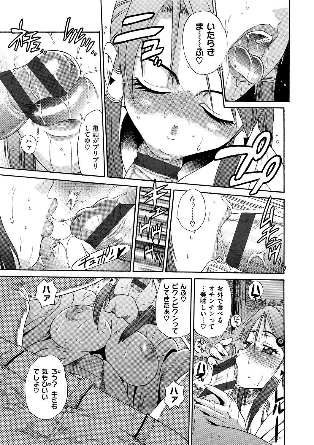 [DISTANCE] HHH トリプルエッチ 新装版 [DL版]