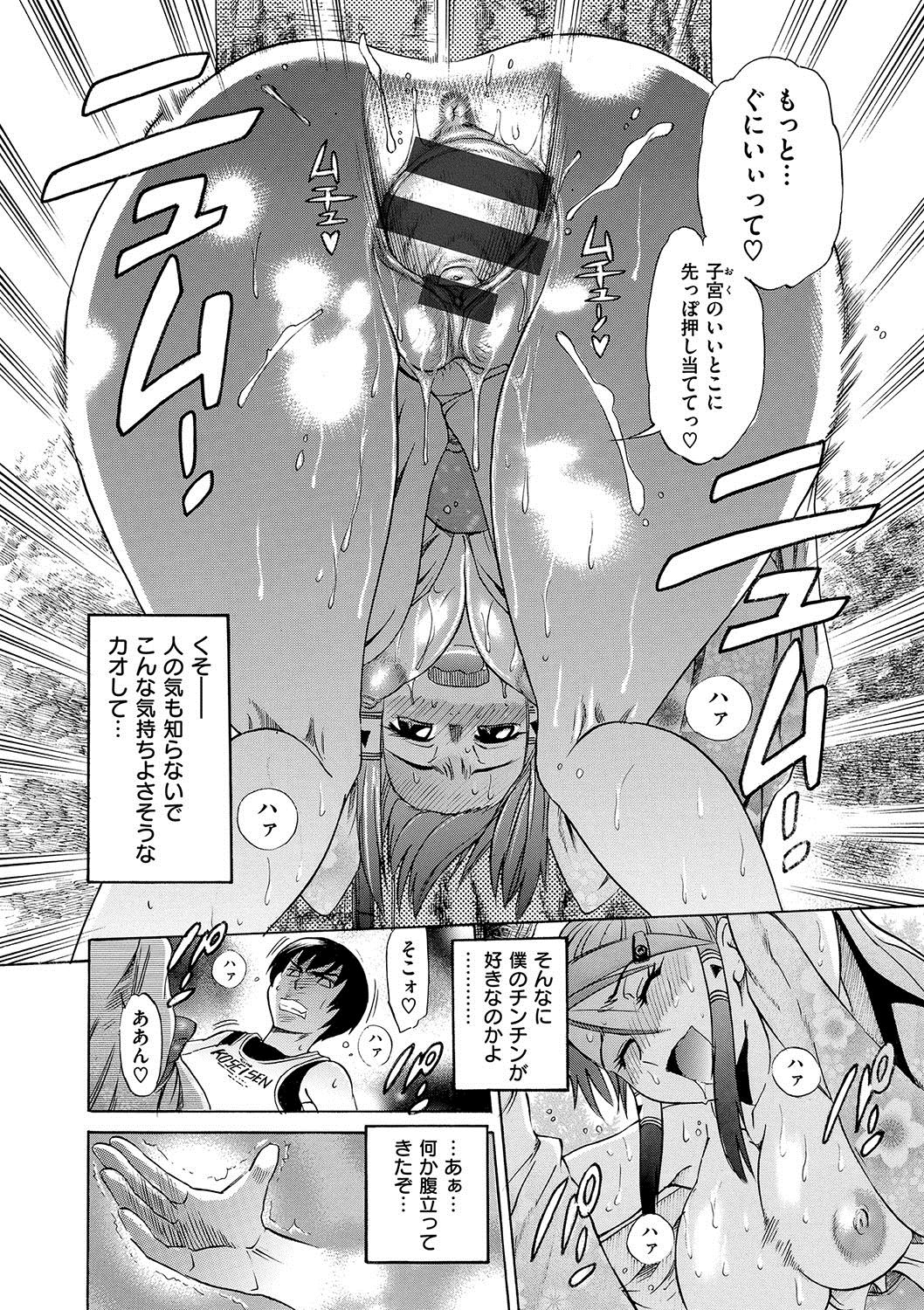 [DISTANCE] HHH トリプルエッチ 新装版 [DL版]