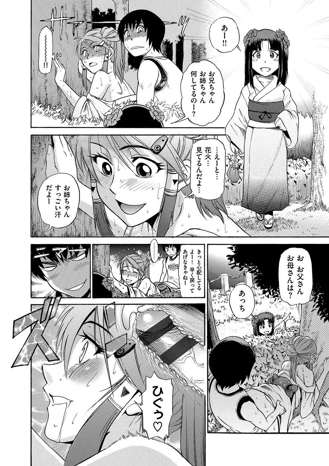 [DISTANCE] HHH トリプルエッチ 新装版 [DL版]