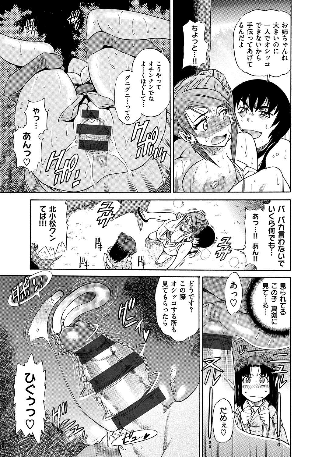 [DISTANCE] HHH トリプルエッチ 新装版 [DL版]