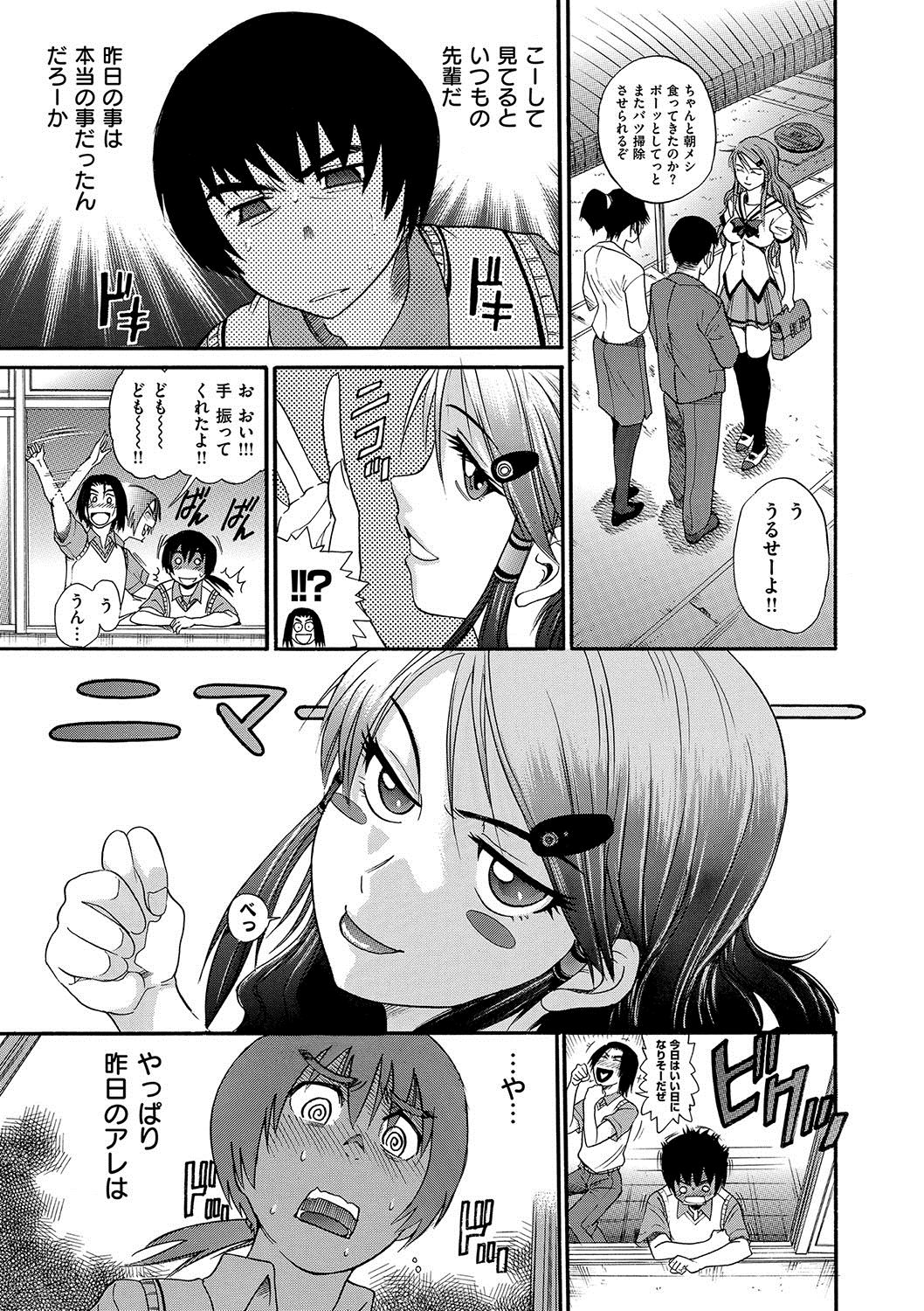 [DISTANCE] HHH トリプルエッチ 新装版 [DL版]