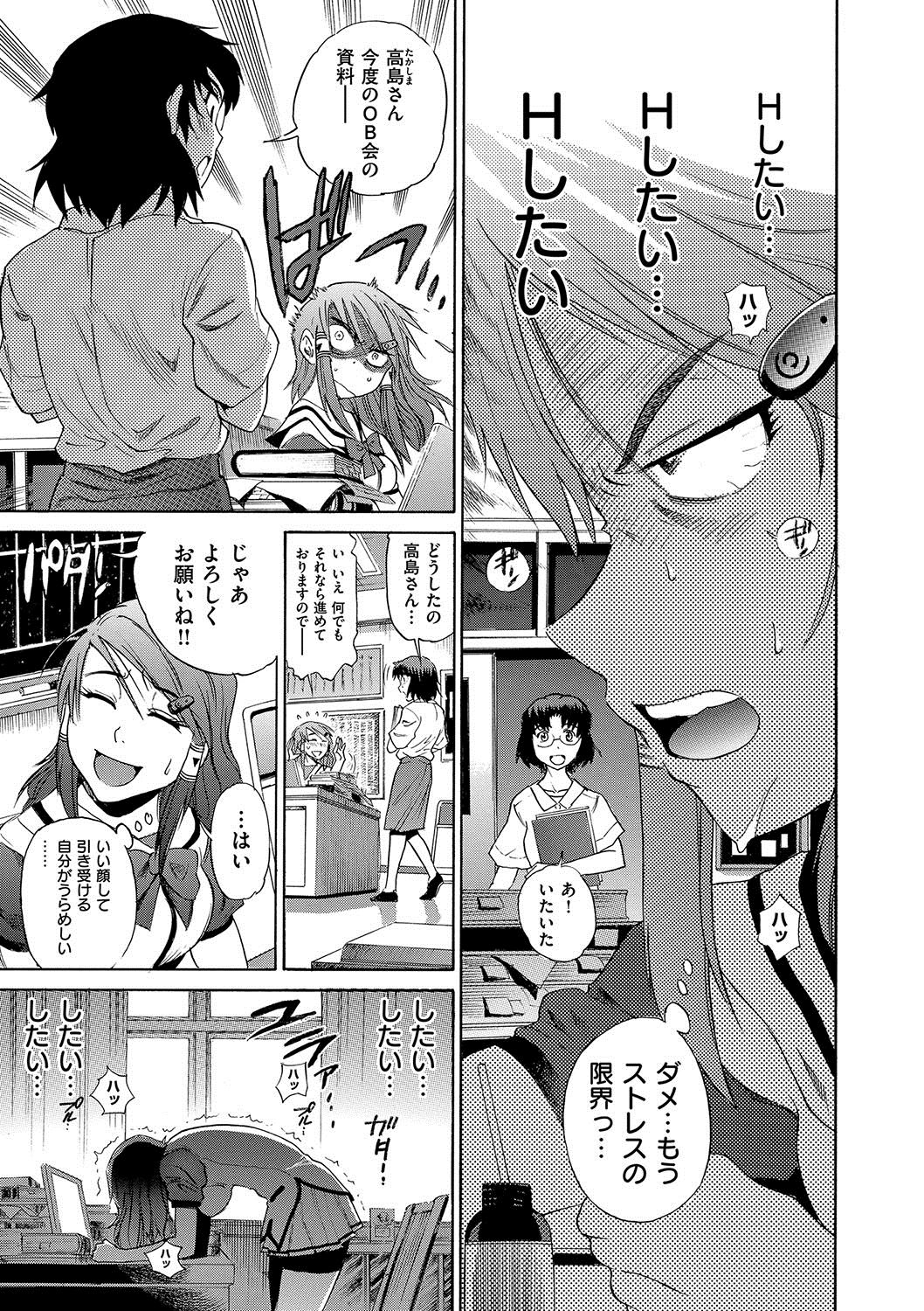 [DISTANCE] HHH トリプルエッチ 新装版 [DL版]