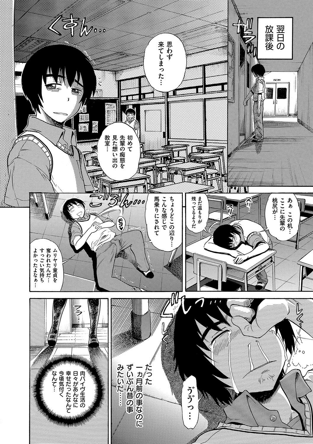 [DISTANCE] HHH トリプルエッチ 新装版 [DL版]