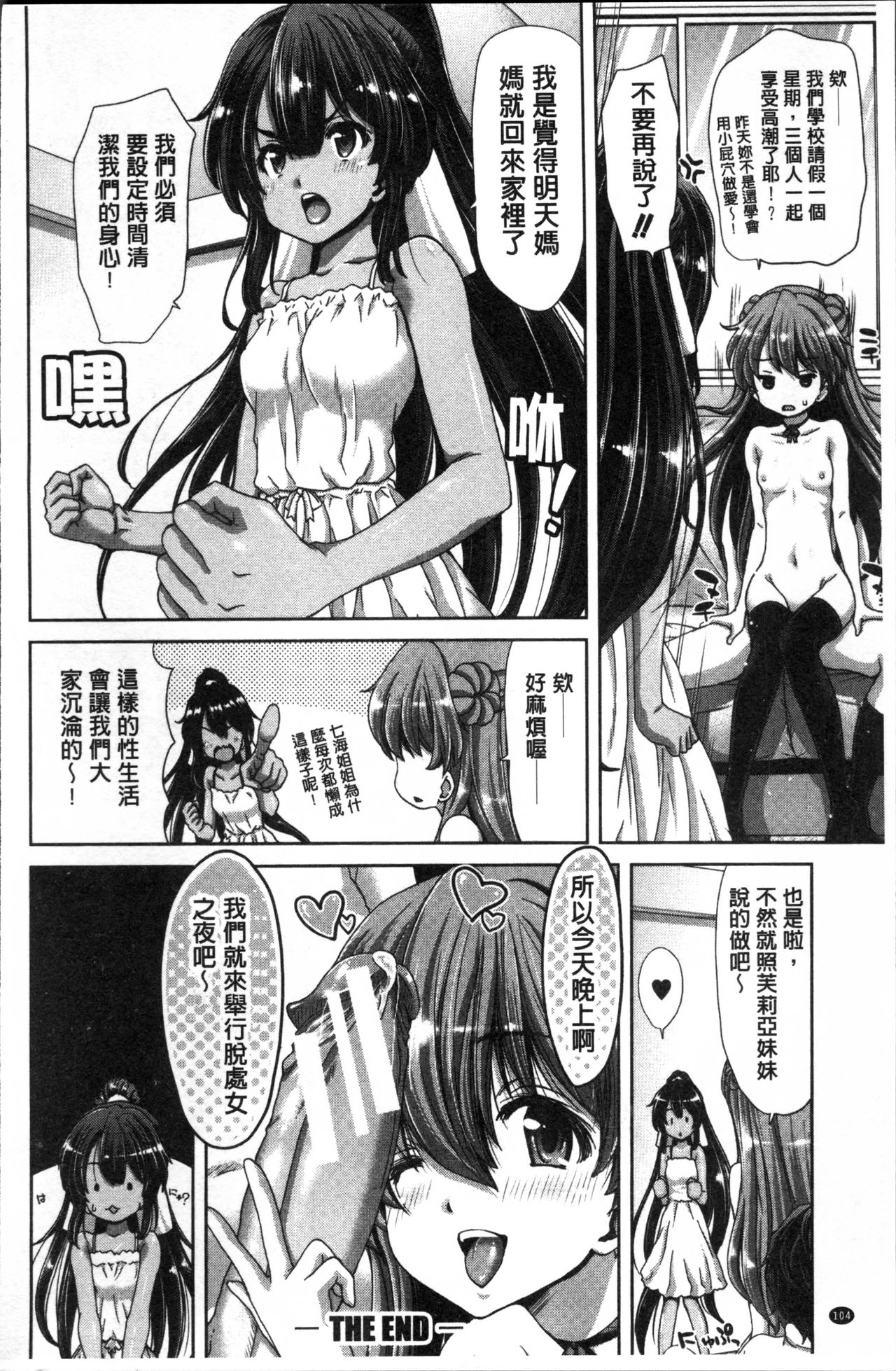 [堀博昭] 妹だけどお兄ちゃん、Hしよ! Hしよ! Hしようよ! [中国翻訳]