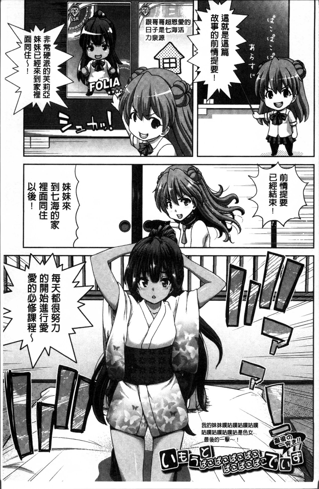 [堀博昭] 妹だけどお兄ちゃん、Hしよ! Hしよ! Hしようよ! [中国翻訳]