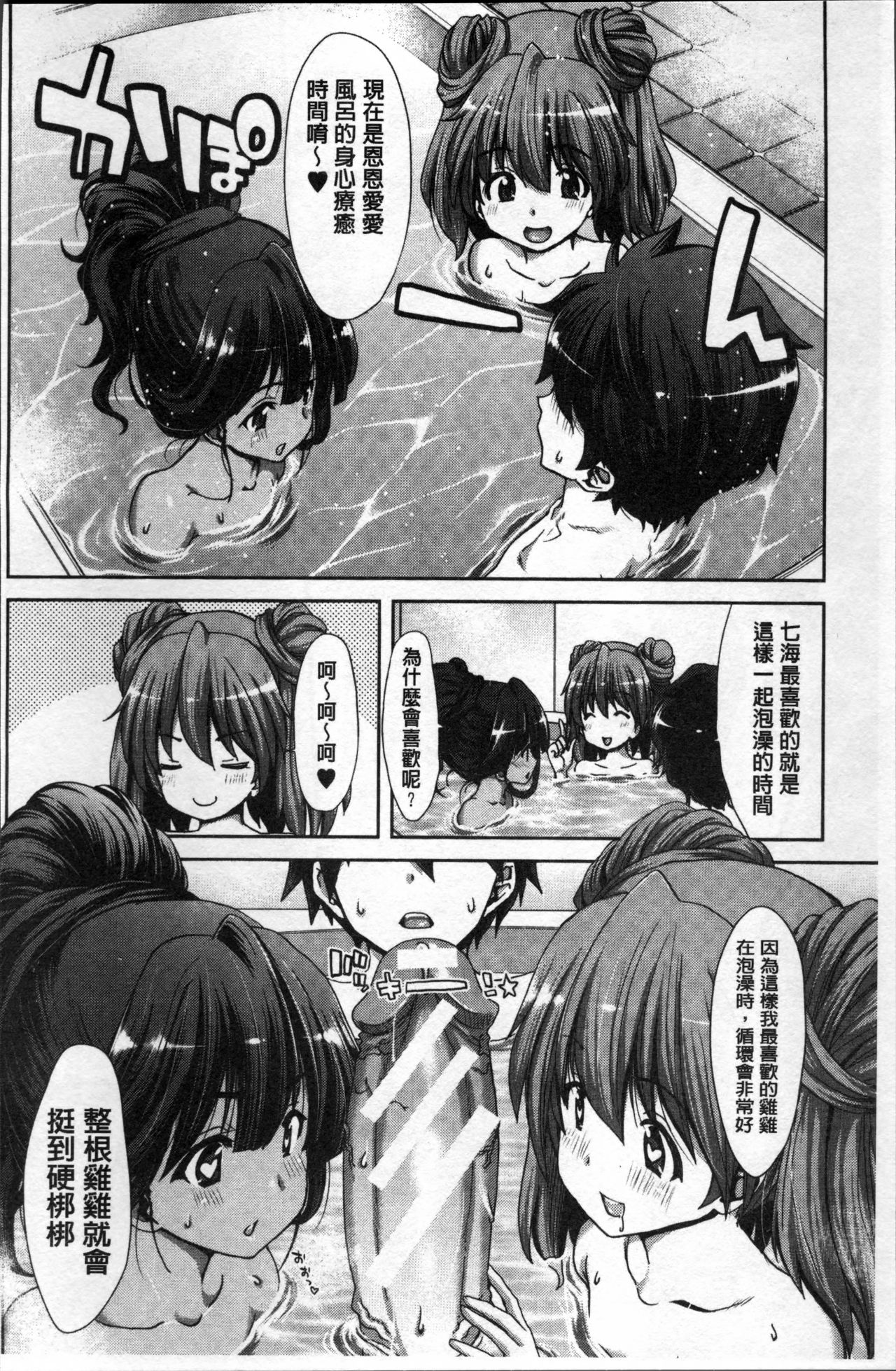 [堀博昭] 妹だけどお兄ちゃん、Hしよ! Hしよ! Hしようよ! [中国翻訳]