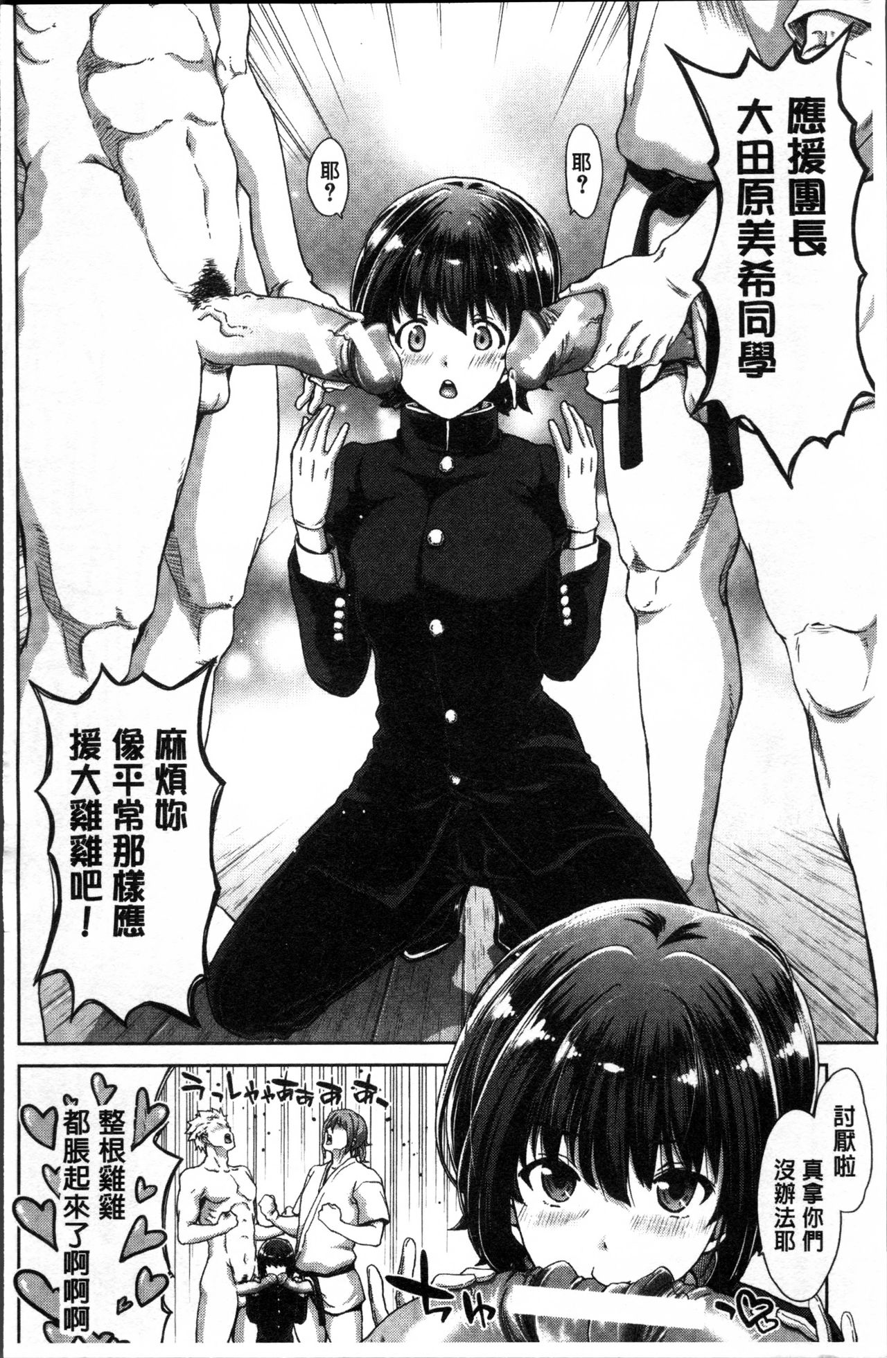 [堀博昭] 妹だけどお兄ちゃん、Hしよ! Hしよ! Hしようよ! [中国翻訳]