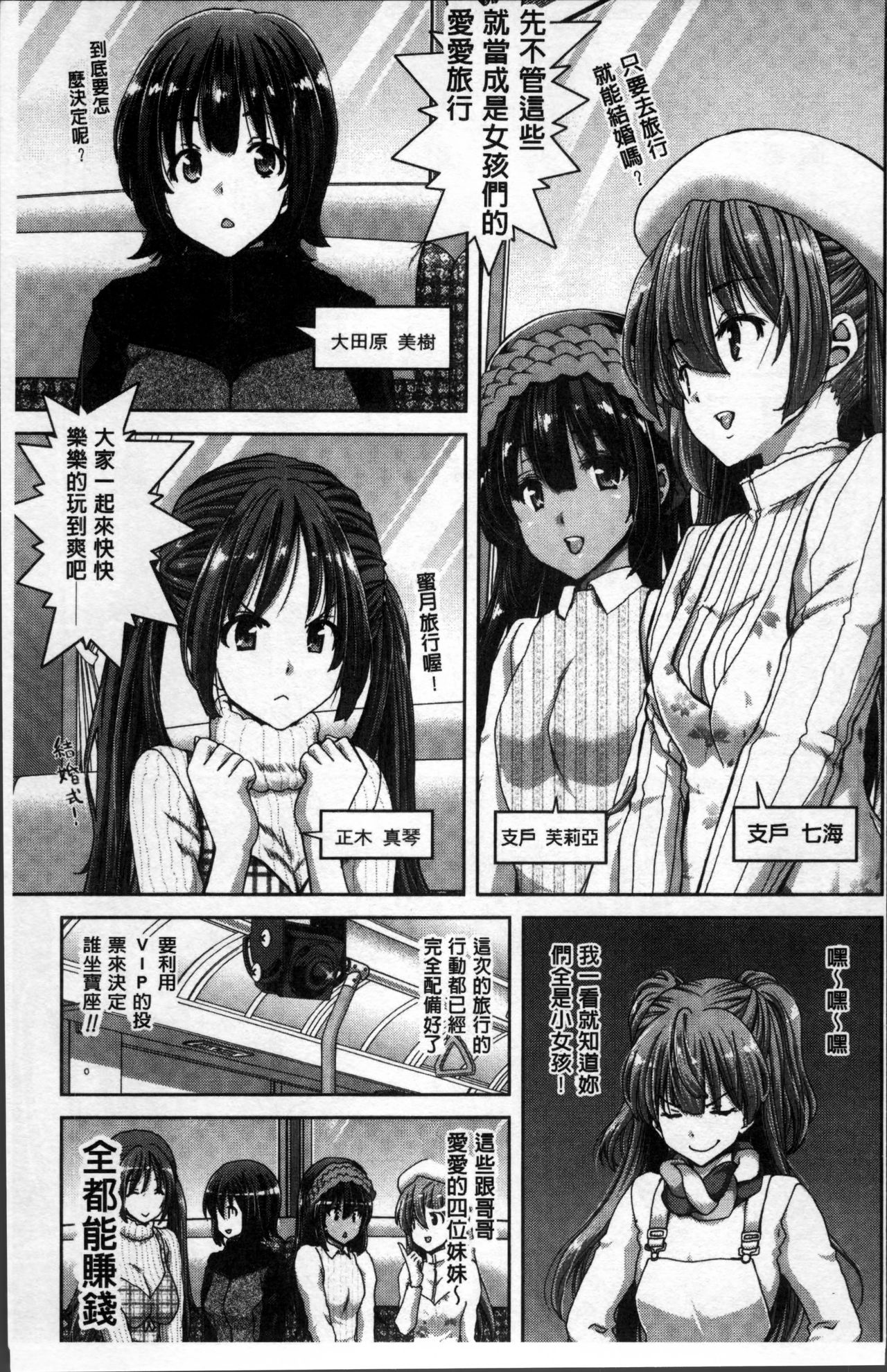 [堀博昭] 妹だけどお兄ちゃん、Hしよ! Hしよ! Hしようよ! [中国翻訳]