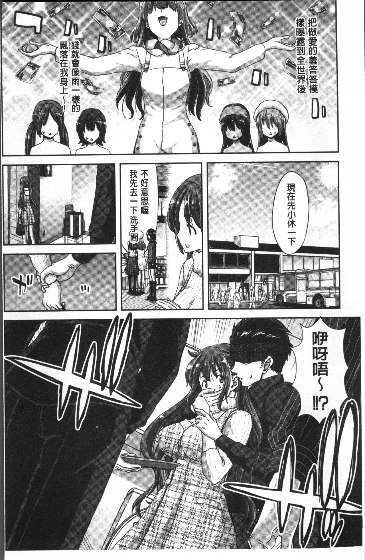 [堀博昭] 妹だけどお兄ちゃん、Hしよ! Hしよ! Hしようよ! [中国翻訳]