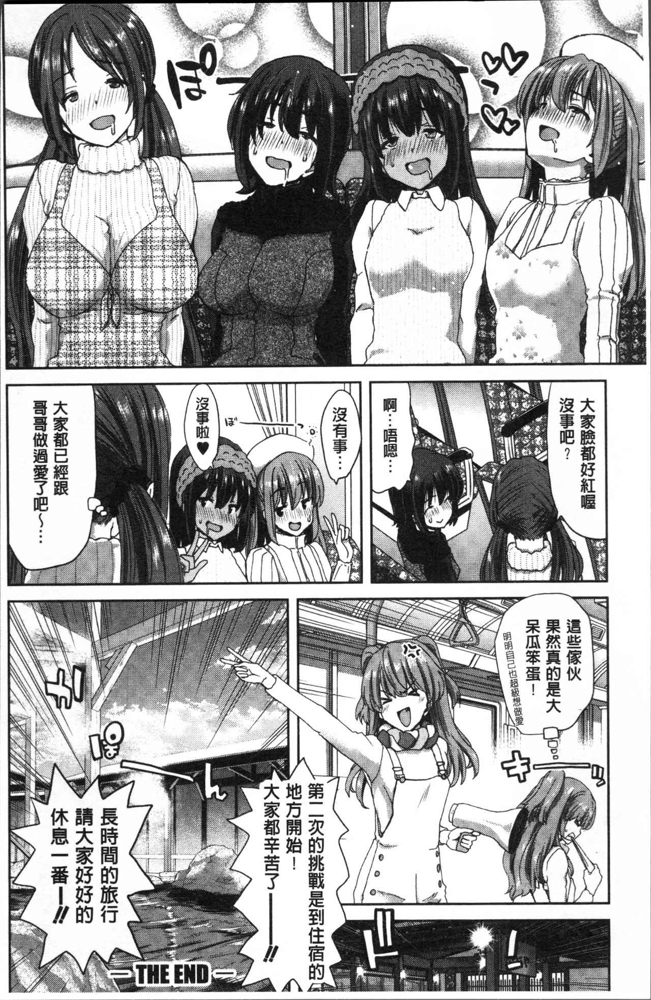 [堀博昭] 妹だけどお兄ちゃん、Hしよ! Hしよ! Hしようよ! [中国翻訳]