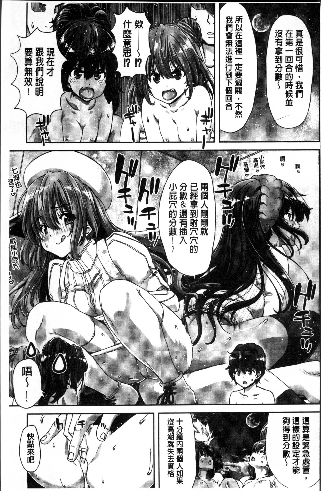 [堀博昭] 妹だけどお兄ちゃん、Hしよ! Hしよ! Hしようよ! [中国翻訳]