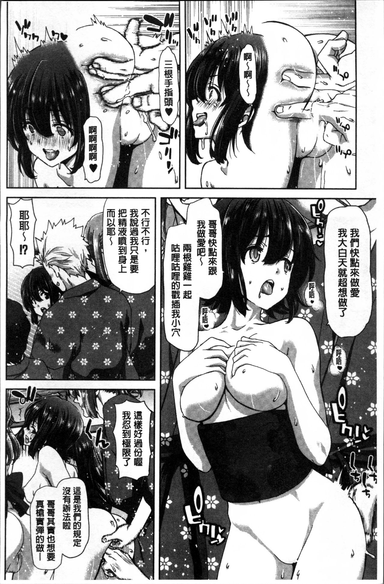 [堀博昭] 妹だけどお兄ちゃん、Hしよ! Hしよ! Hしようよ! [中国翻訳]