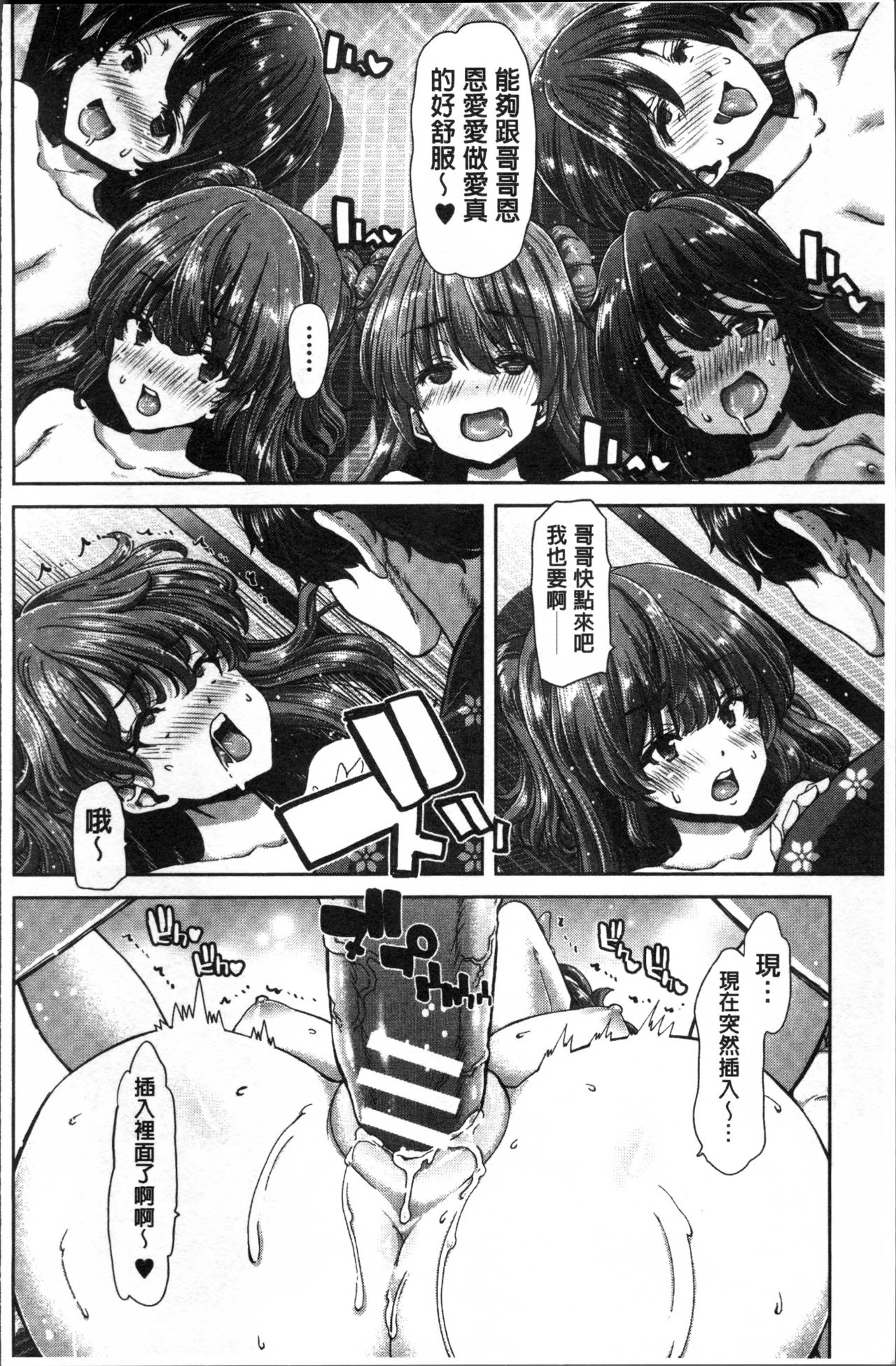 [堀博昭] 妹だけどお兄ちゃん、Hしよ! Hしよ! Hしようよ! [中国翻訳]