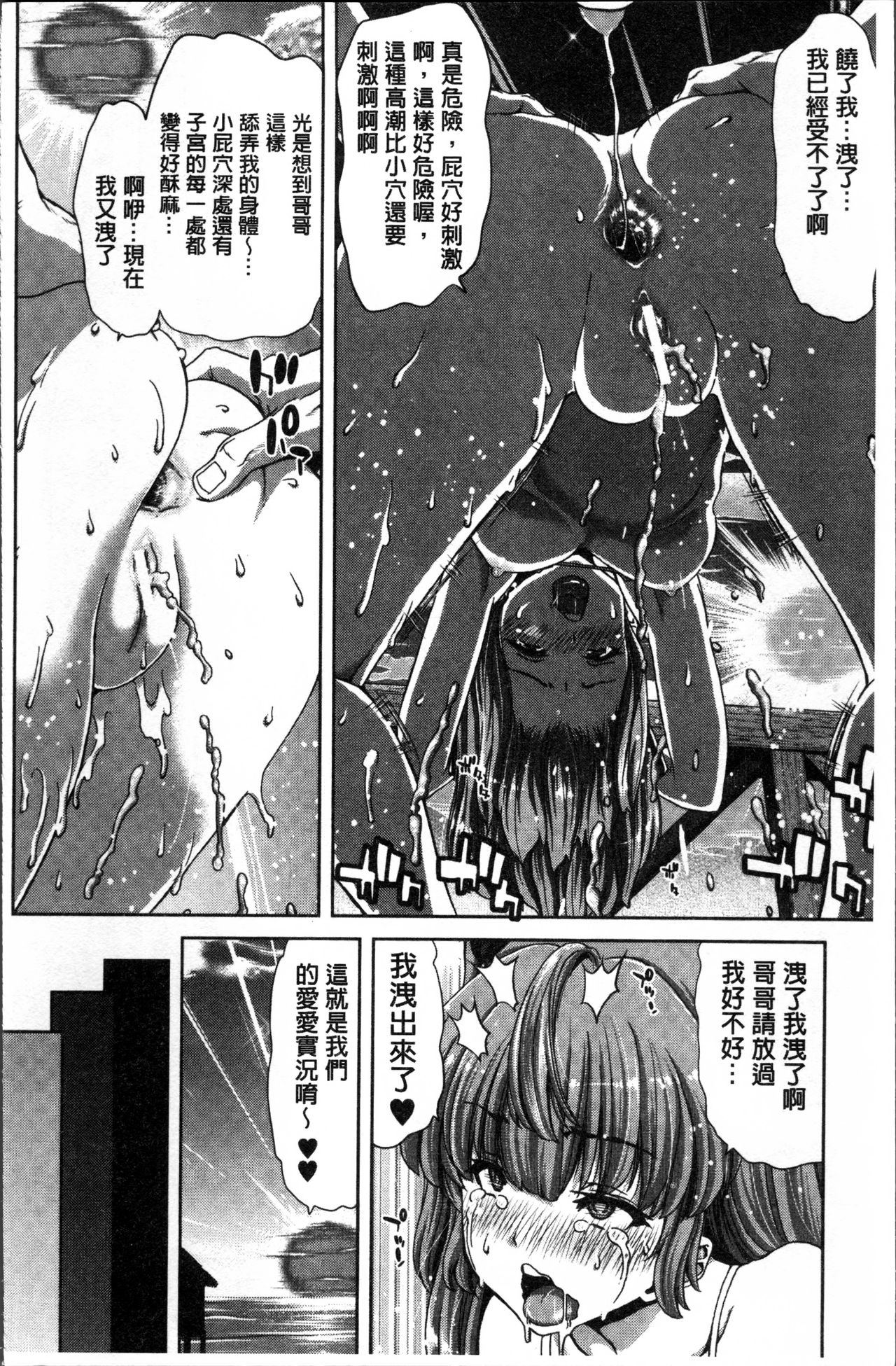 [堀博昭] 妹だけどお兄ちゃん、Hしよ! Hしよ! Hしようよ! [中国翻訳]