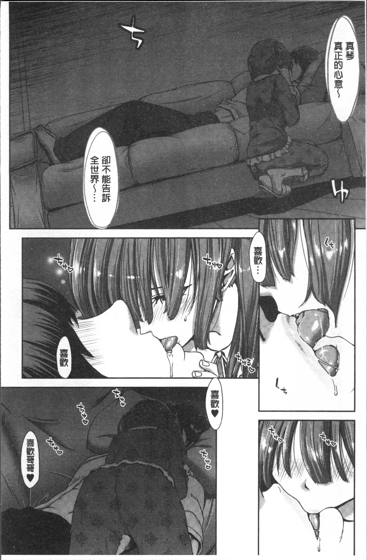 [堀博昭] 妹だけどお兄ちゃん、Hしよ! Hしよ! Hしようよ! [中国翻訳]