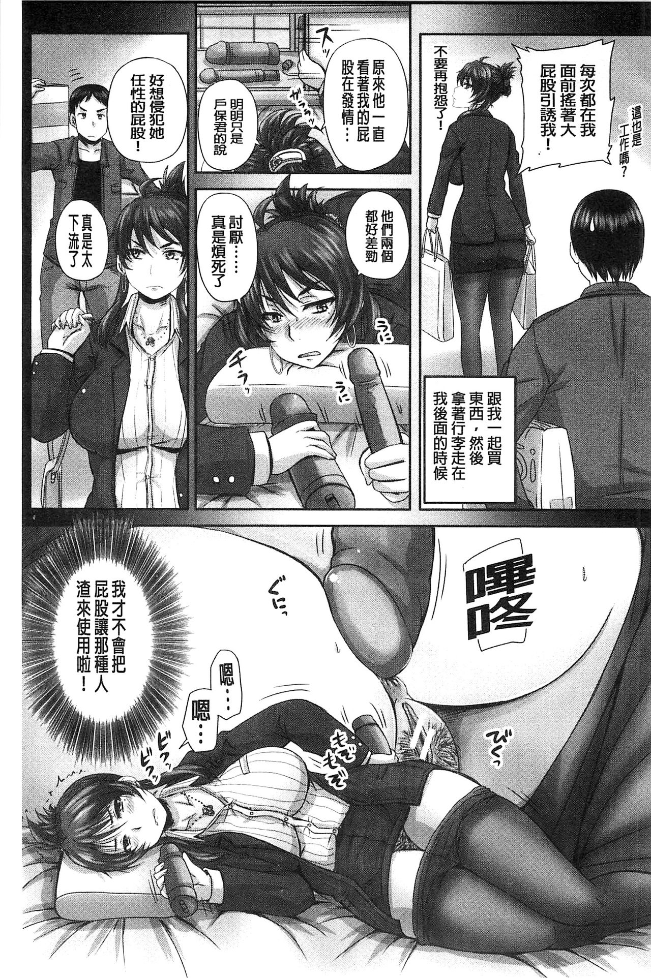 [秋神サトル] みんな牝になる [中国翻訳]