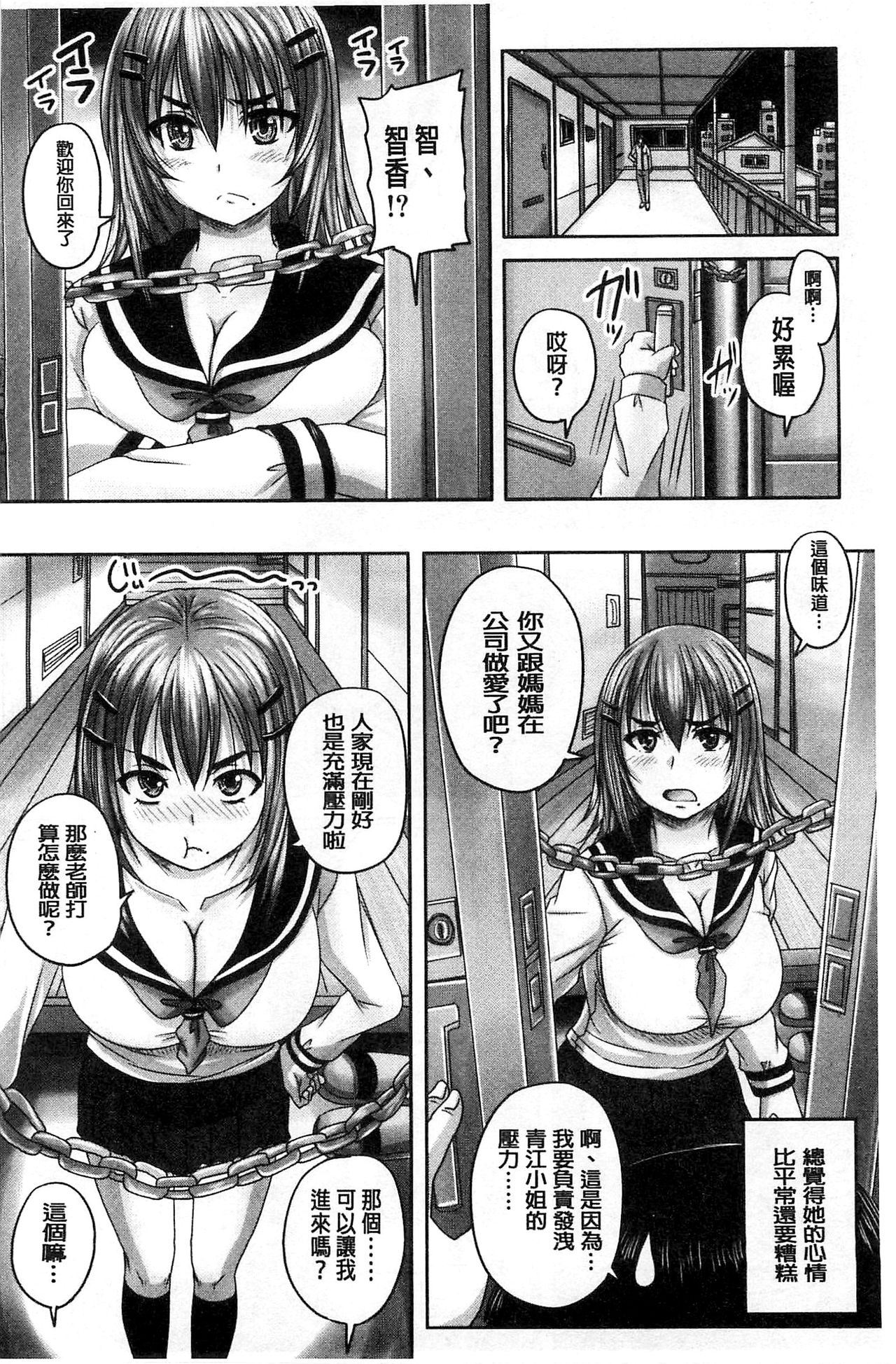 [秋神サトル] みんな牝になる [中国翻訳]