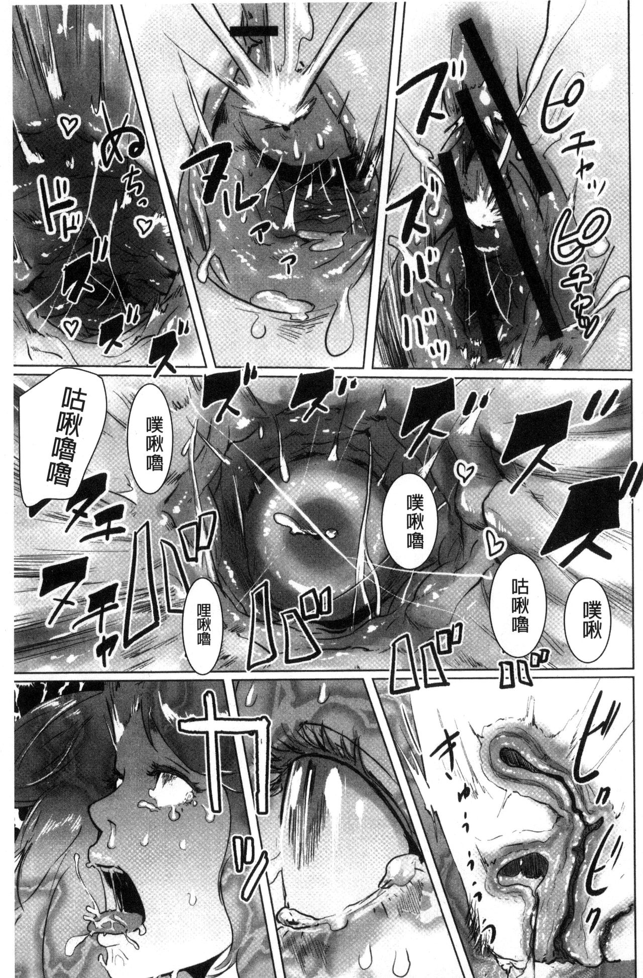 [ゲズンタイト] ＃ふつうのおんなのこ [中国翻訳]
