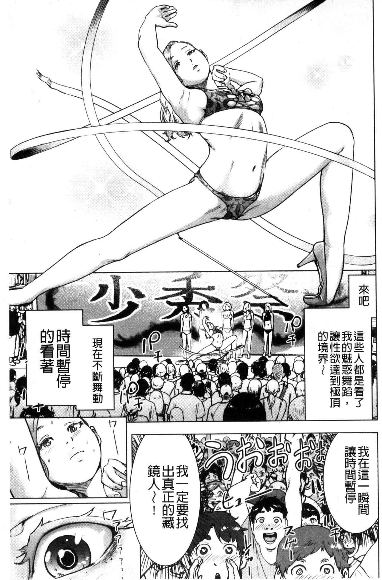 [ゲズンタイト] ＃ふつうのおんなのこ [中国翻訳]