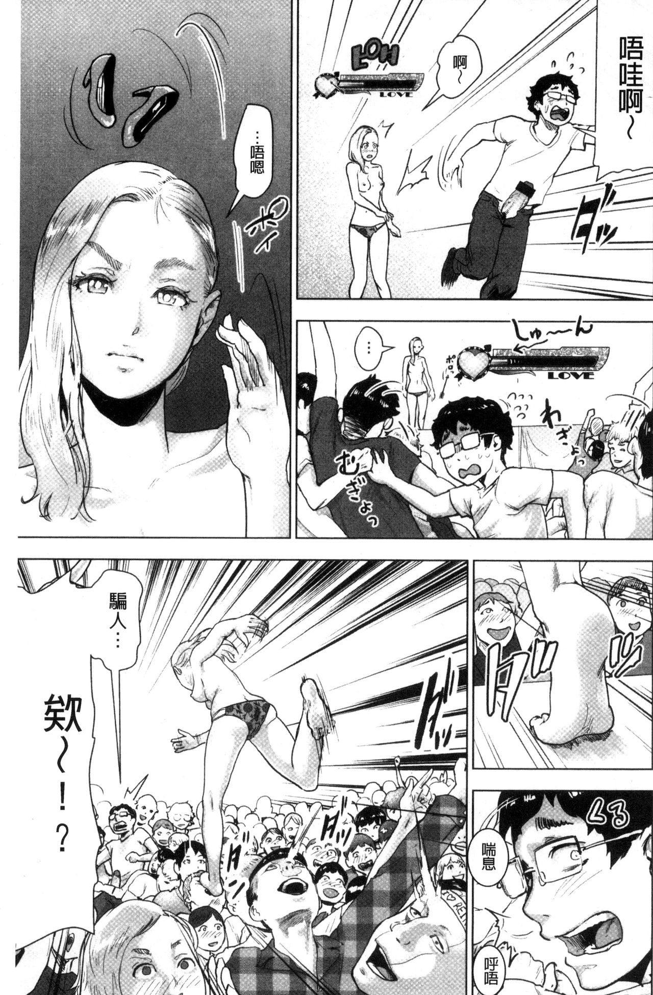 [ゲズンタイト] ＃ふつうのおんなのこ [中国翻訳]