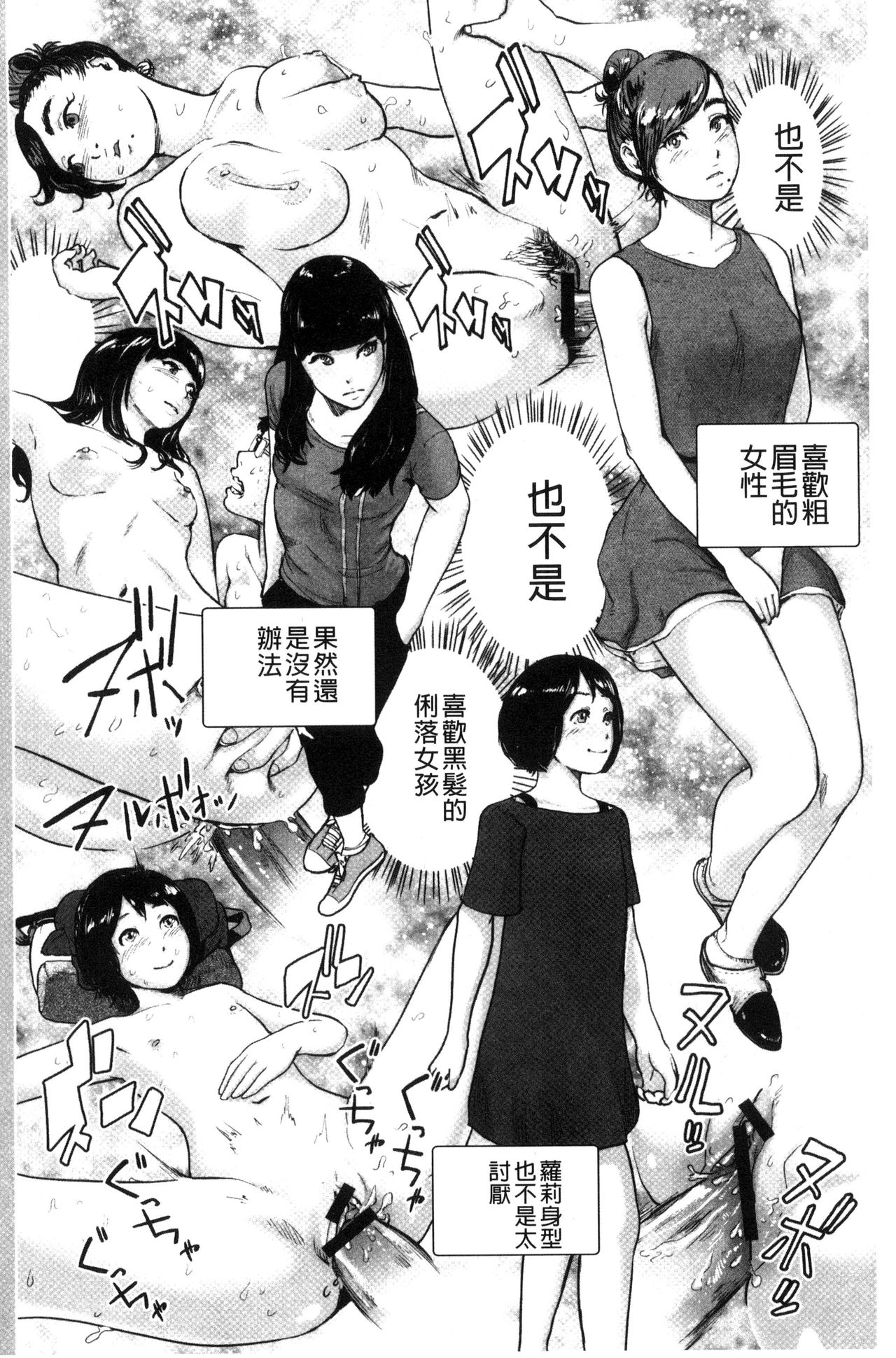 [ゲズンタイト] ＃ふつうのおんなのこ [中国翻訳]