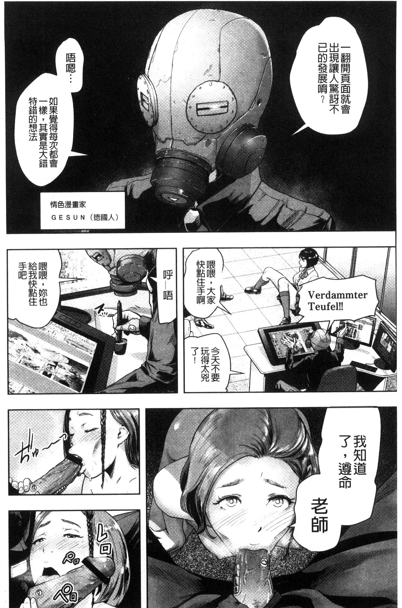 [ゲズンタイト] ＃ふつうのおんなのこ [中国翻訳]