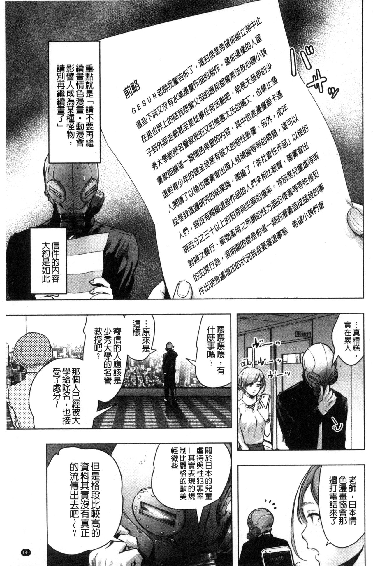 [ゲズンタイト] ＃ふつうのおんなのこ [中国翻訳]