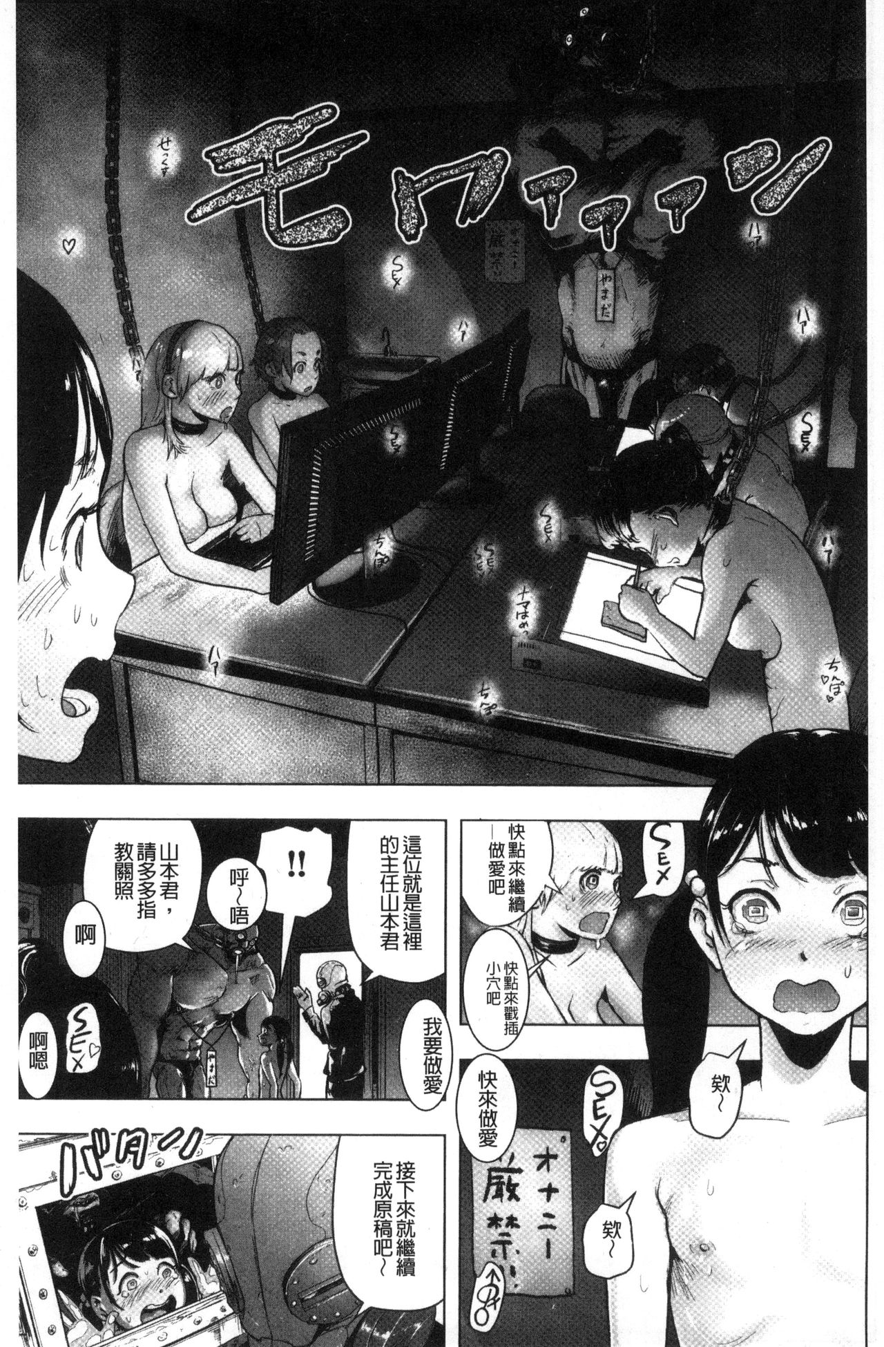 [ゲズンタイト] ＃ふつうのおんなのこ [中国翻訳]